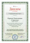 Наши успехи