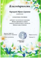 Наши успехи
