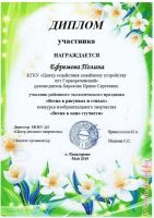 Наши успехи