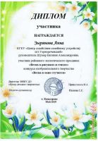 Наши успехи