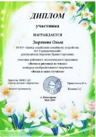 Наши успехи