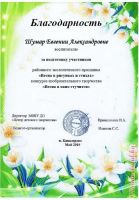 Наши успехи